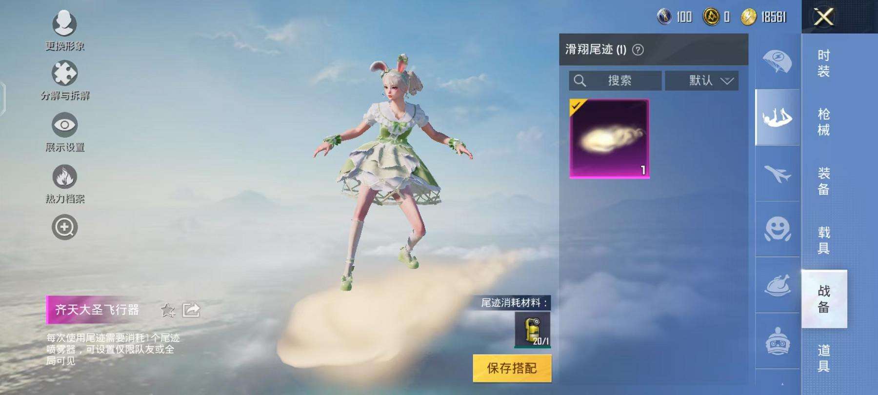 HPCMW3297541和平精英账号详情图6 HPCMW3297541和平精英账号详情图6