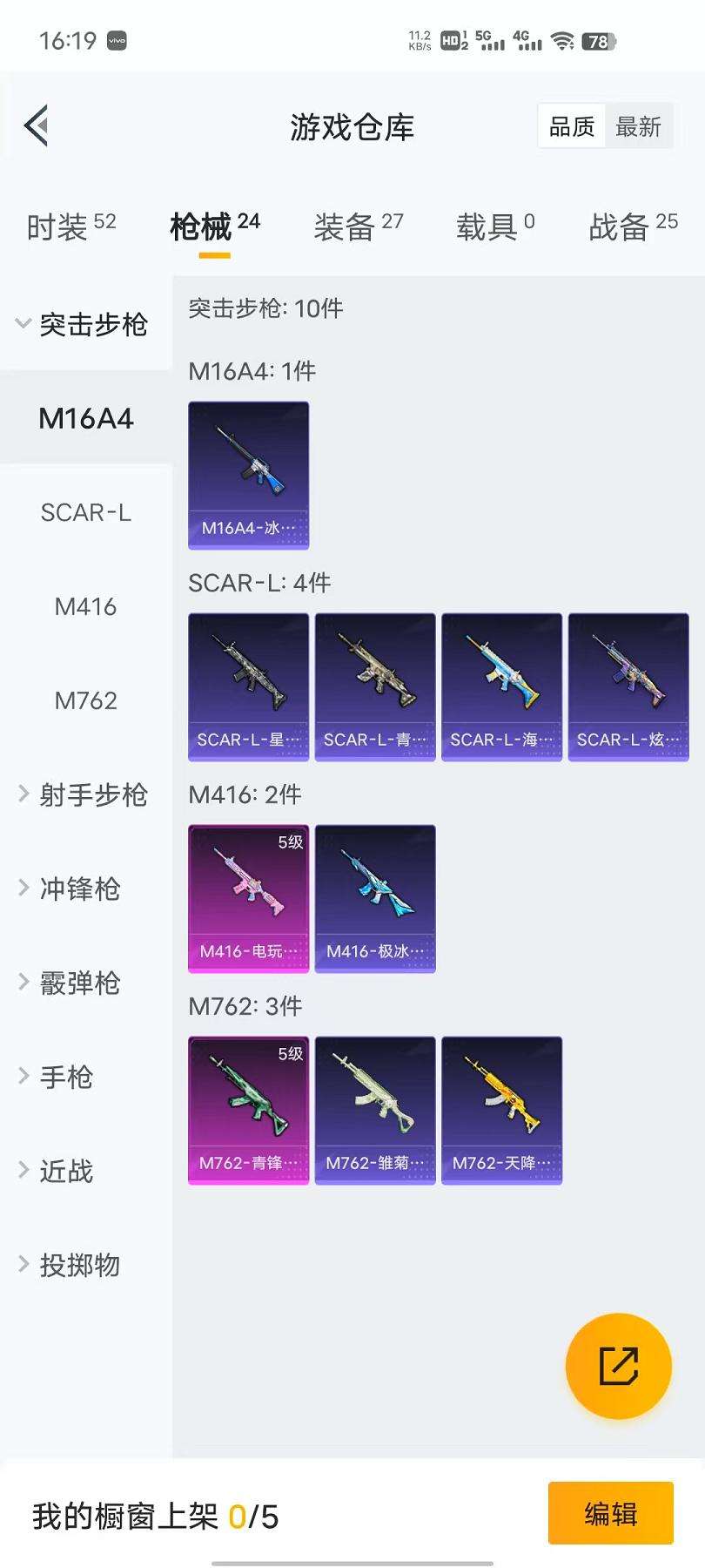 HPCMW3297541和平精英账号详情图10 HPCMW3297541和平精英账号详情图10