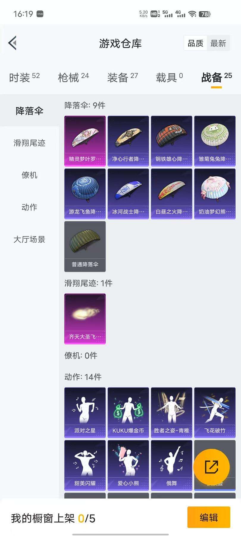 HPCMW3297541和平精英账号详情图11 HPCMW3297541和平精英账号详情图11