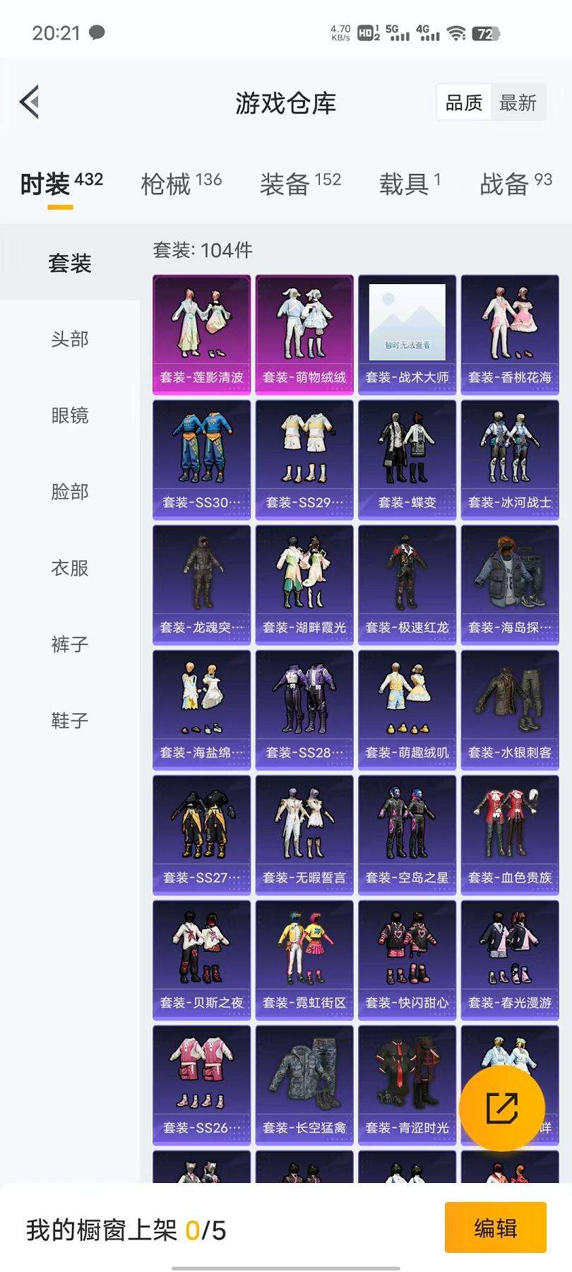 HPCMW3297612和平精英账号详情图3 HPCMW3297612和平精英账号详情图3