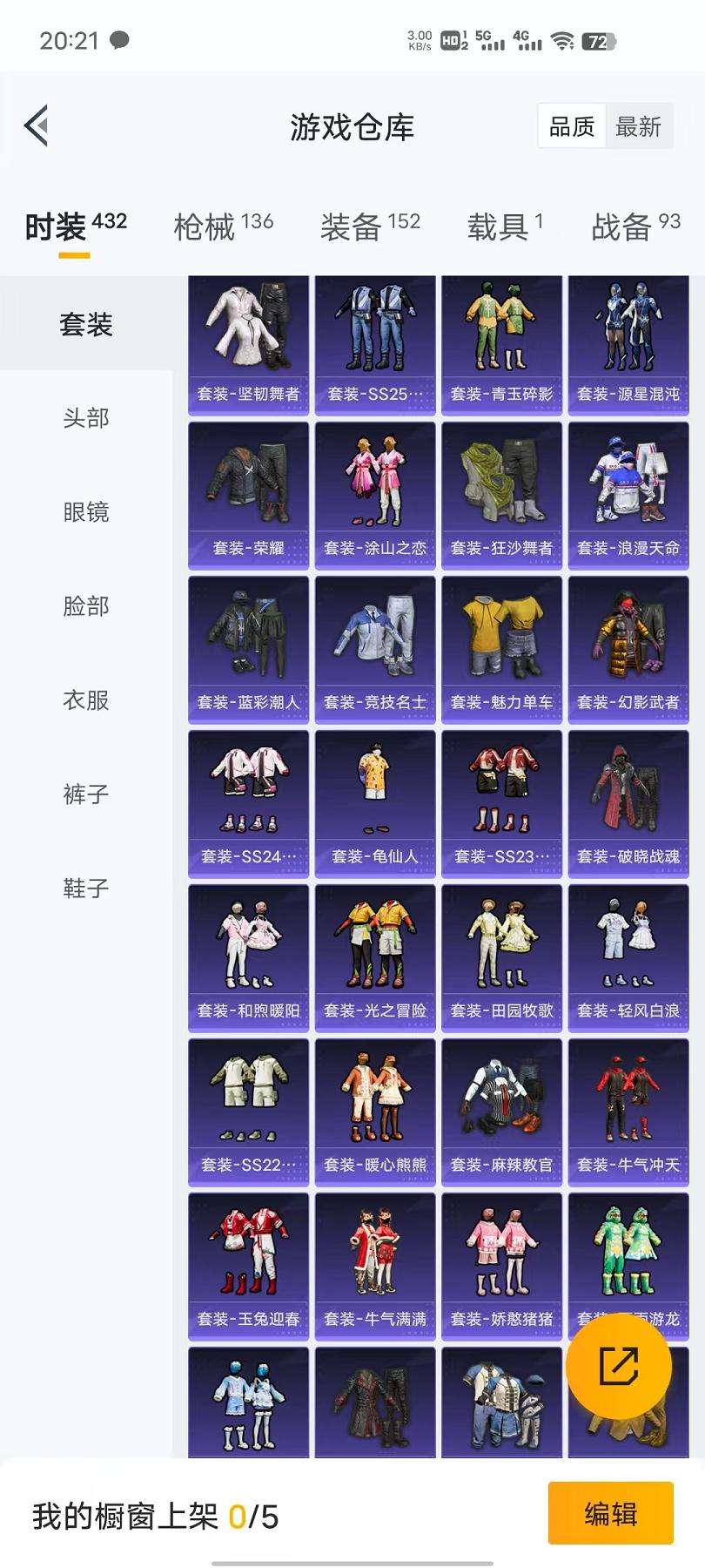HPCMW3297612和平精英账号详情图18 HPCMW3297612和平精英账号详情图18