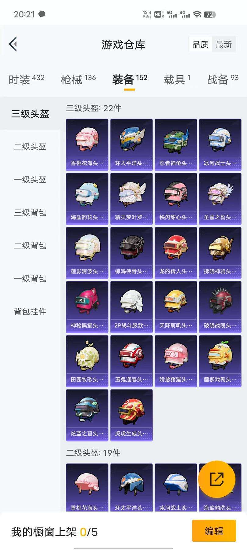 HPCMW3297612和平精英账号详情图20 HPCMW3297612和平精英账号详情图20