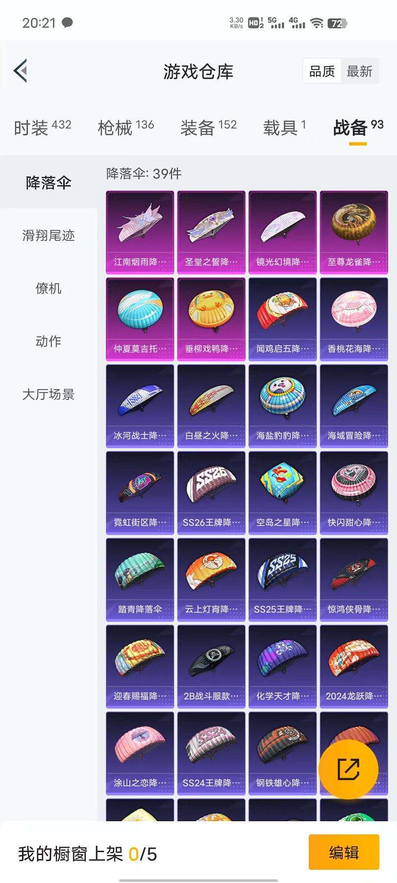 HPCMW3297612和平精英账号详情图22 HPCMW3297612和平精英账号详情图22