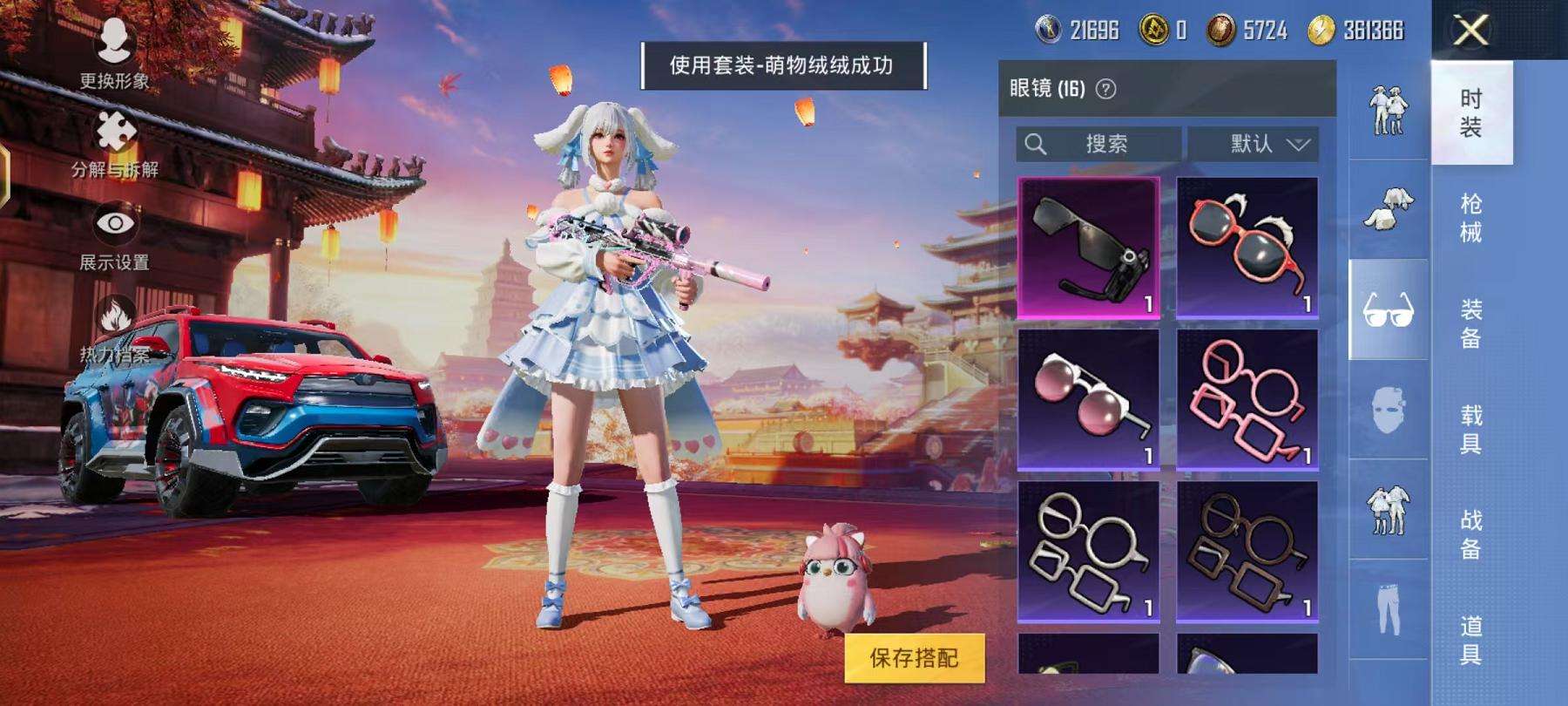HPCMW3297612和平精英账号详情图24 HPCMW3297612和平精英账号详情图24