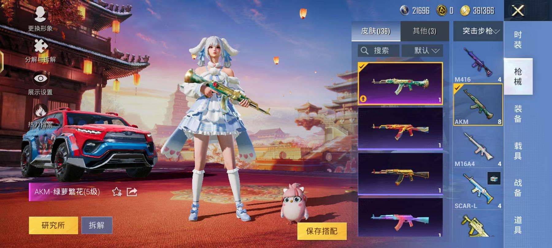 HPCMW3297612和平精英账号详情图25 HPCMW3297612和平精英账号详情图25