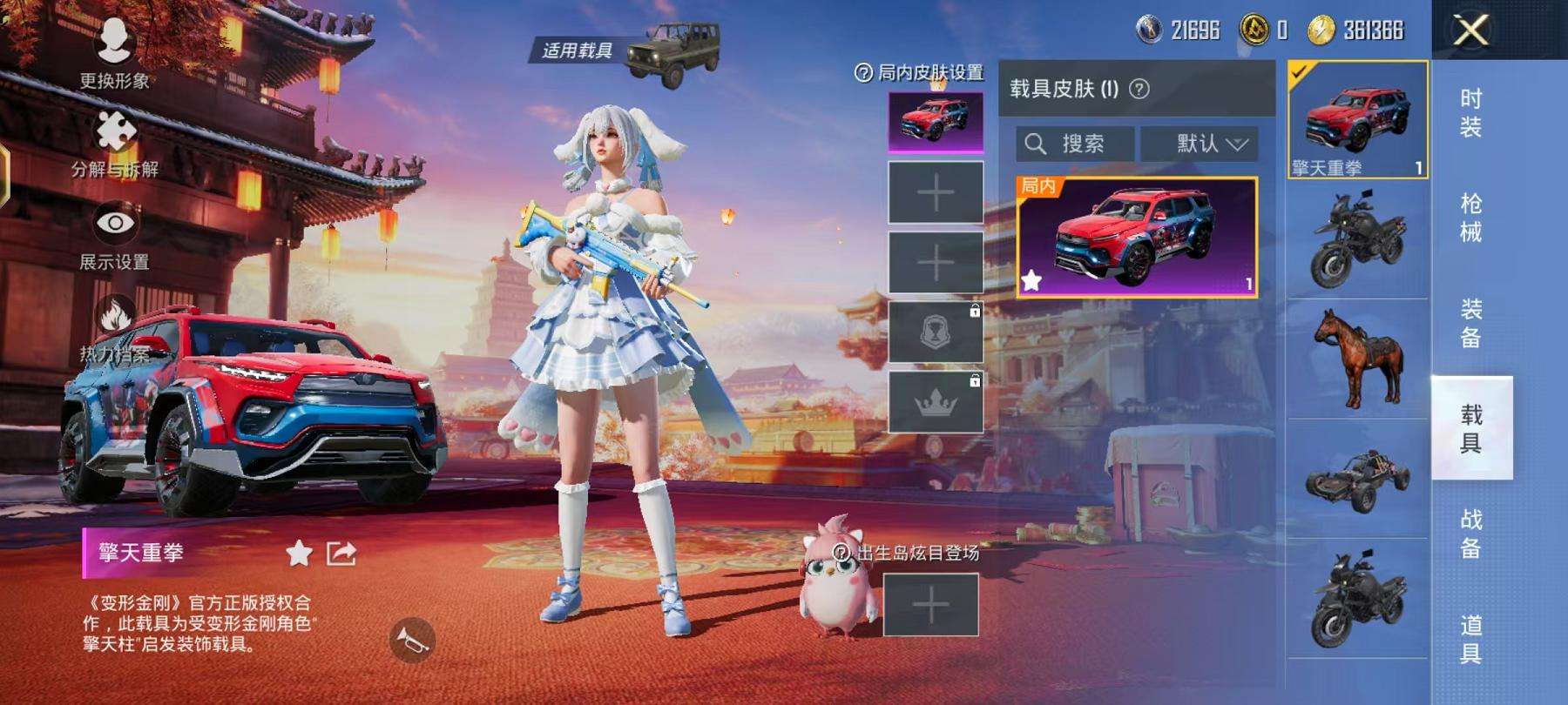 HPCMW3297612和平精英账号详情图27 HPCMW3297612和平精英账号详情图27
