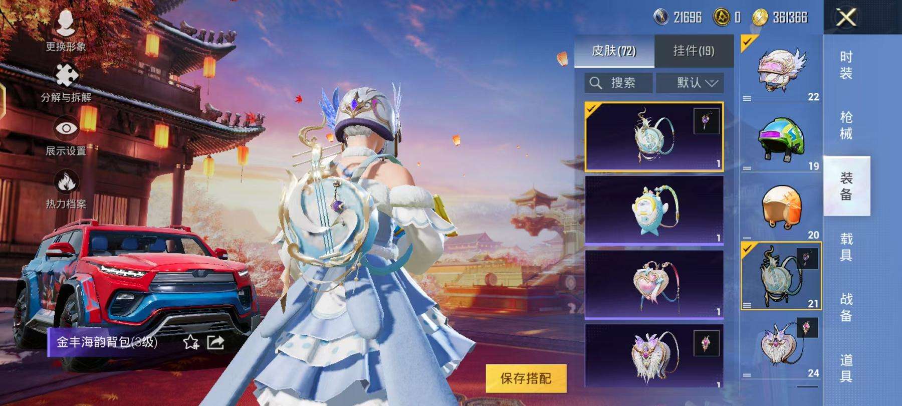 HPCMW3297612和平精英账号详情图26 HPCMW3297612和平精英账号详情图26