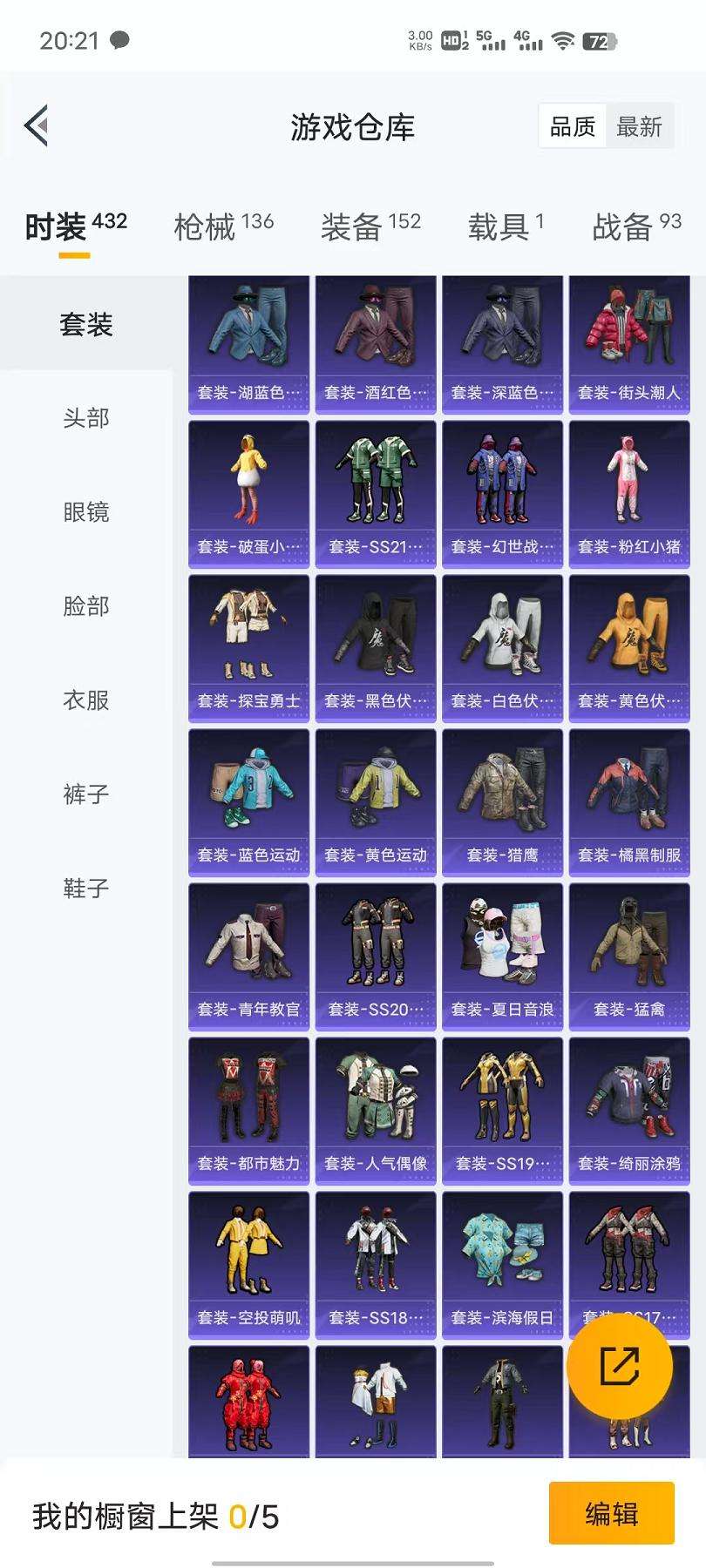 HPCMW3297612和平精英账号详情图4 HPCMW3297612和平精英账号详情图4