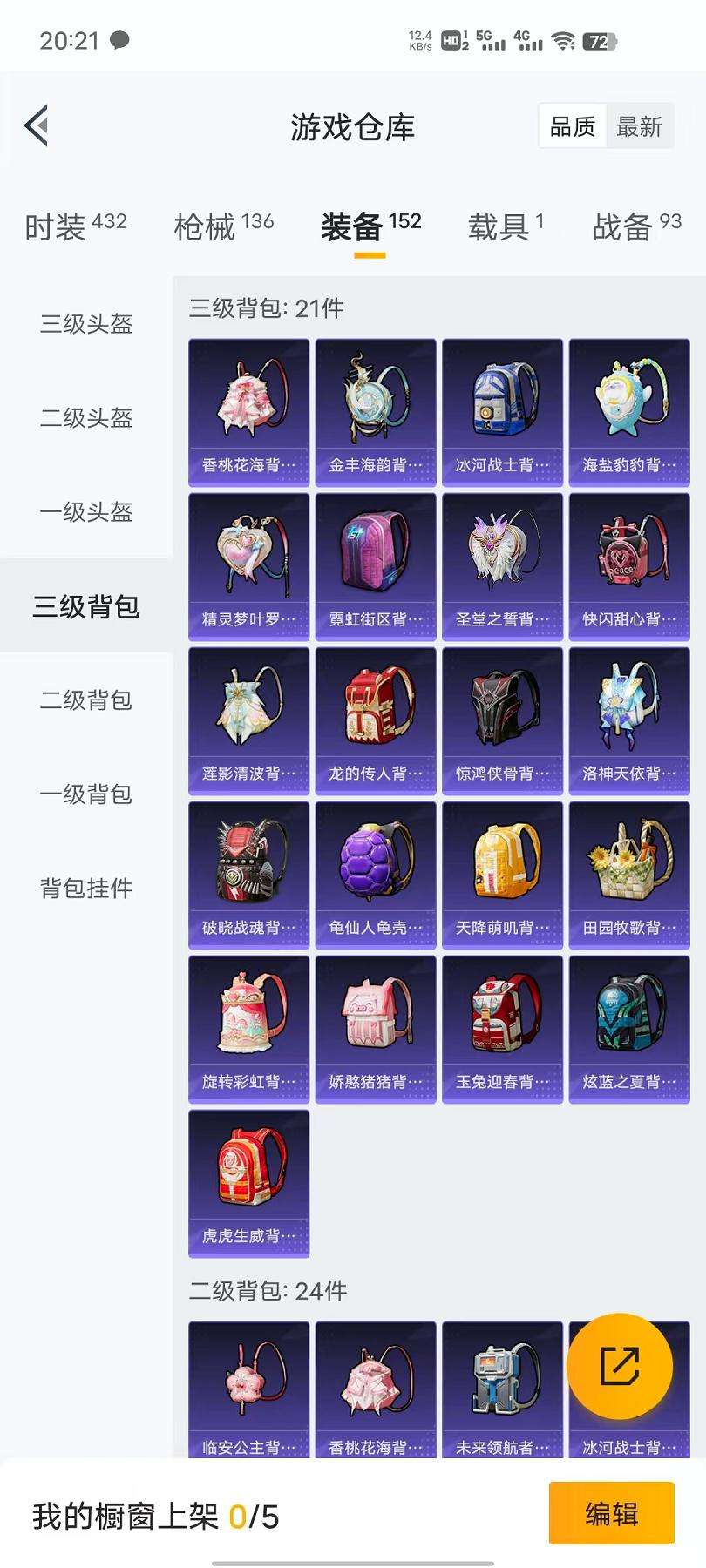 HPCMW3297612和平精英账号详情图5 HPCMW3297612和平精英账号详情图5