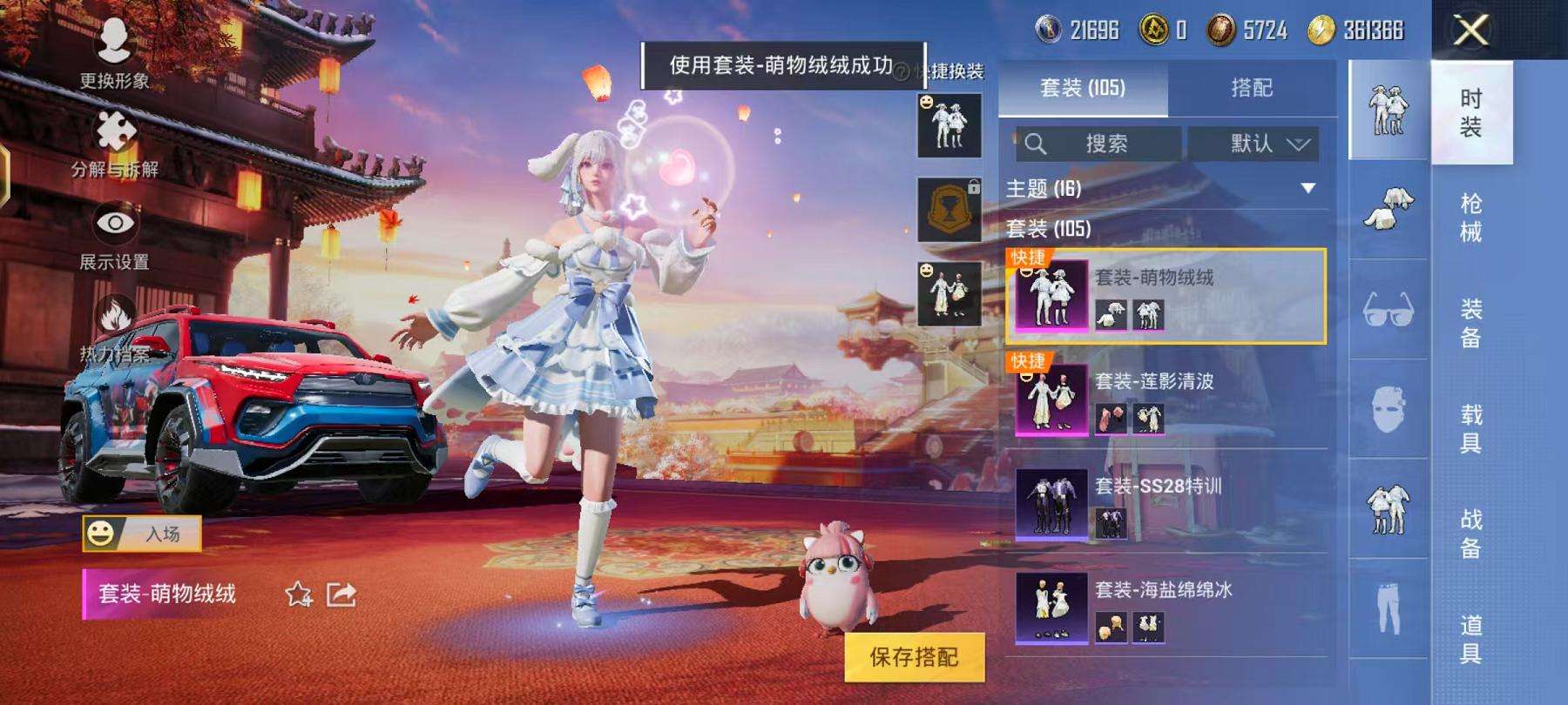 HPCMW3297612和平精英账号详情图7 HPCMW3297612和平精英账号详情图7