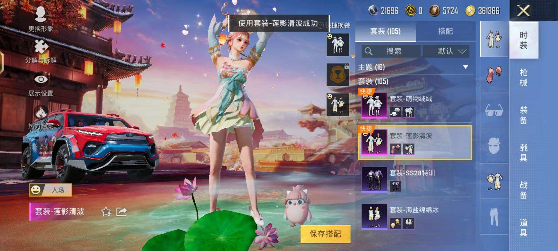 HPCMW3297612和平精英账号详情图8 HPCMW3297612和平精英账号详情图8