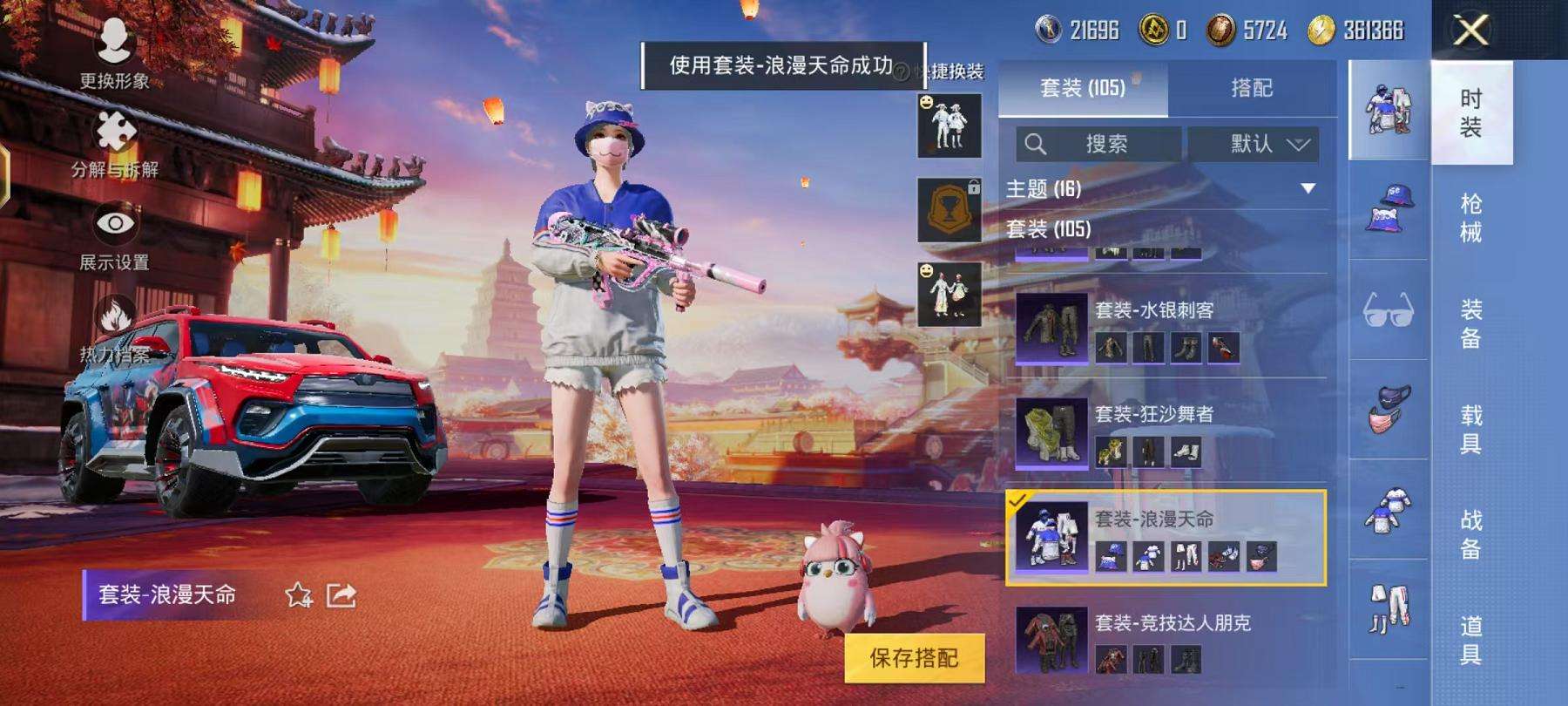 HPCMW3297612和平精英账号详情图9 HPCMW3297612和平精英账号详情图9