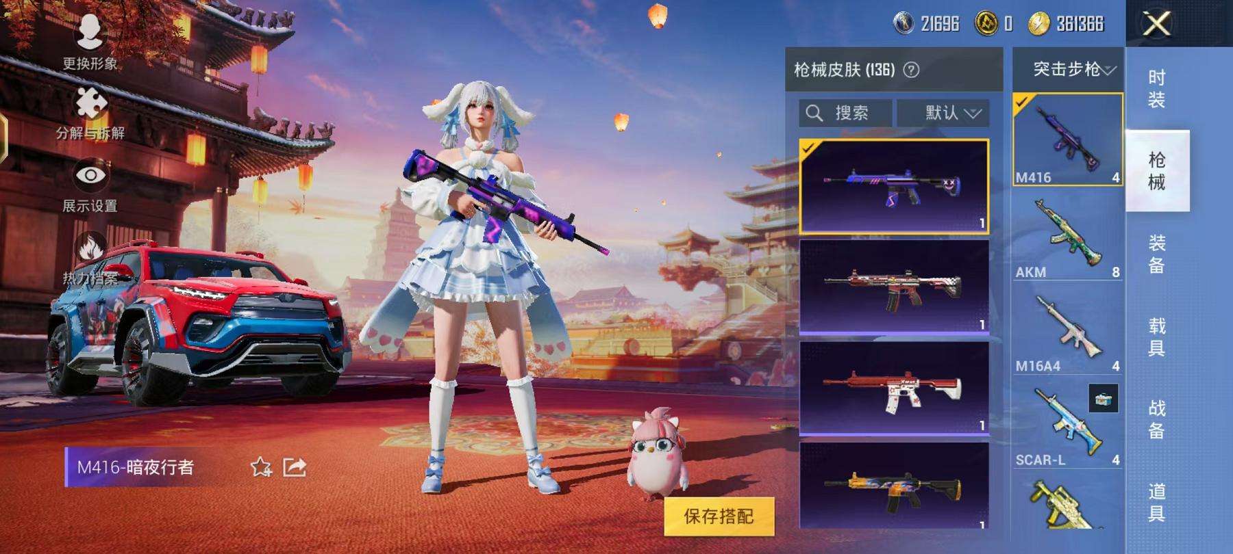 HPCMW3297612和平精英账号详情图11 HPCMW3297612和平精英账号详情图11