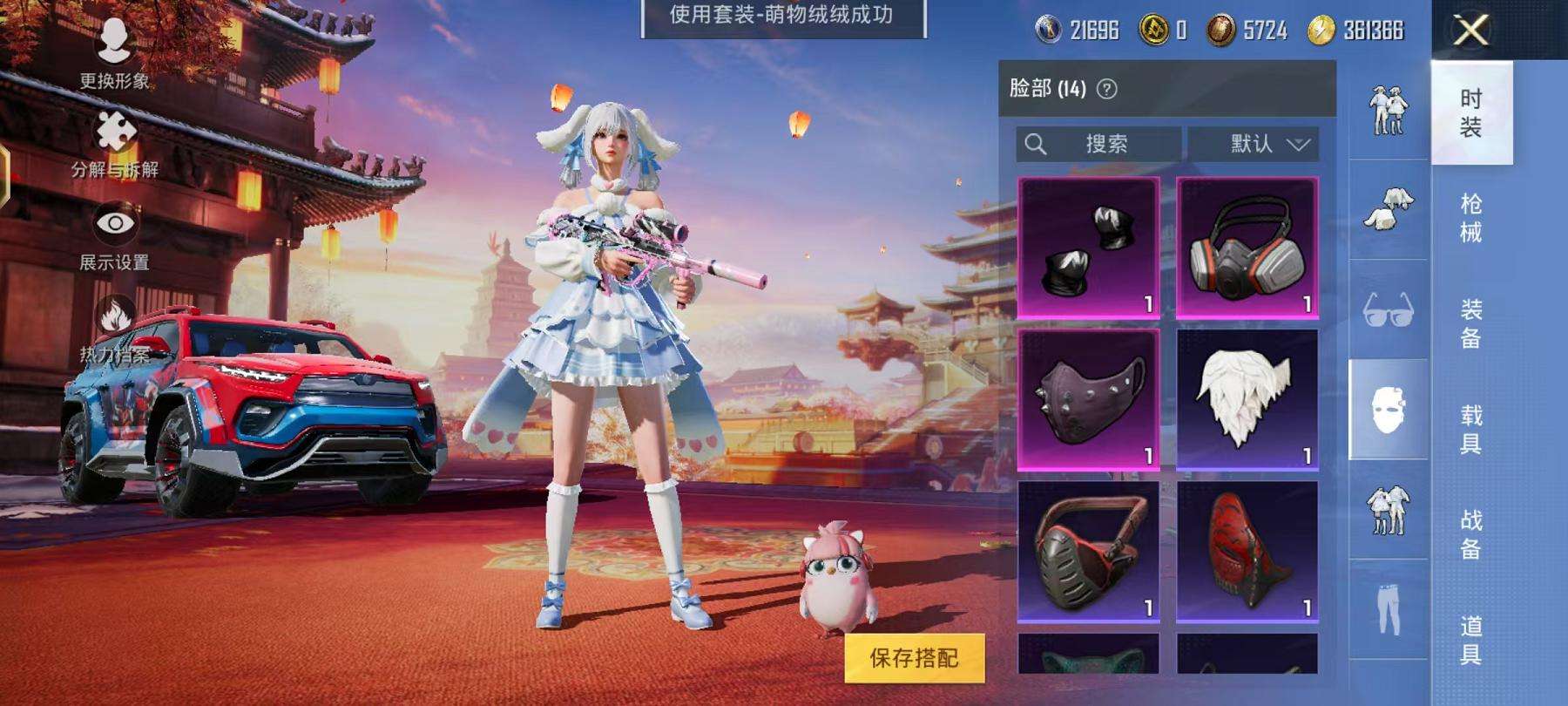 HPCMW3297612和平精英账号详情图10 HPCMW3297612和平精英账号详情图10