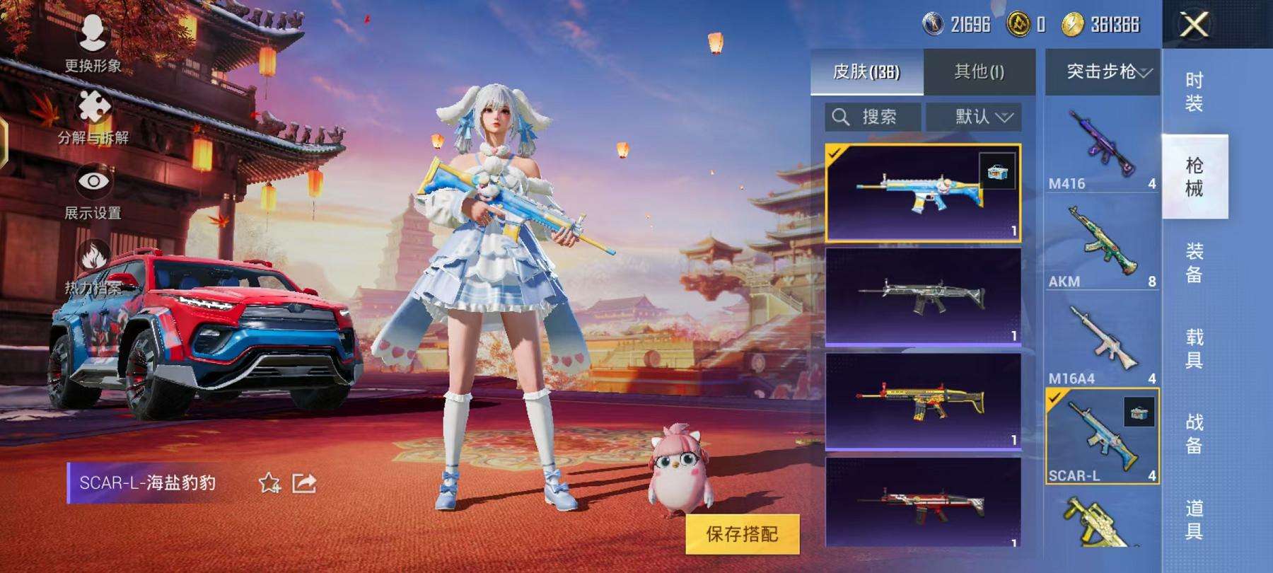 HPCMW3297612和平精英账号详情图12 HPCMW3297612和平精英账号详情图12
