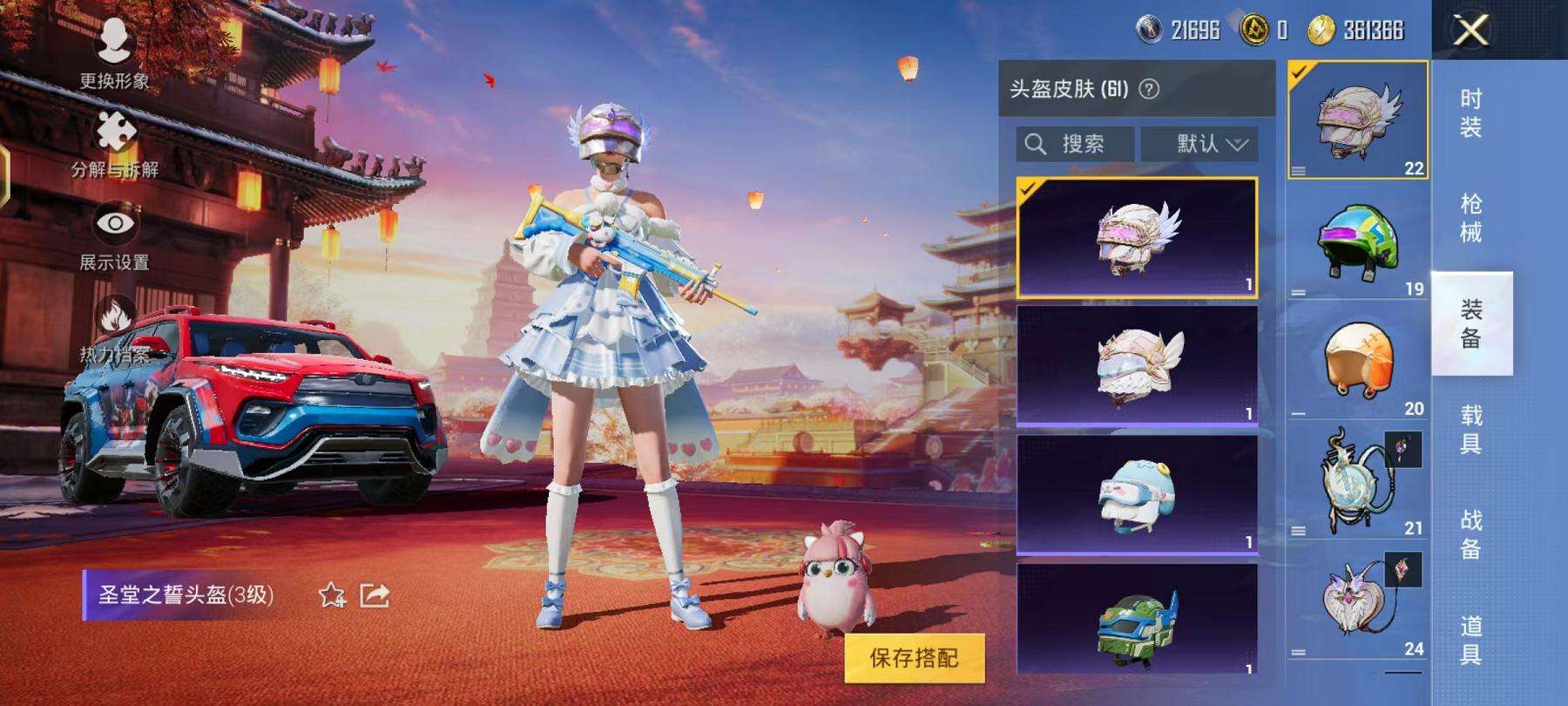 HPCMW3297612和平精英账号详情图13 HPCMW3297612和平精英账号详情图13