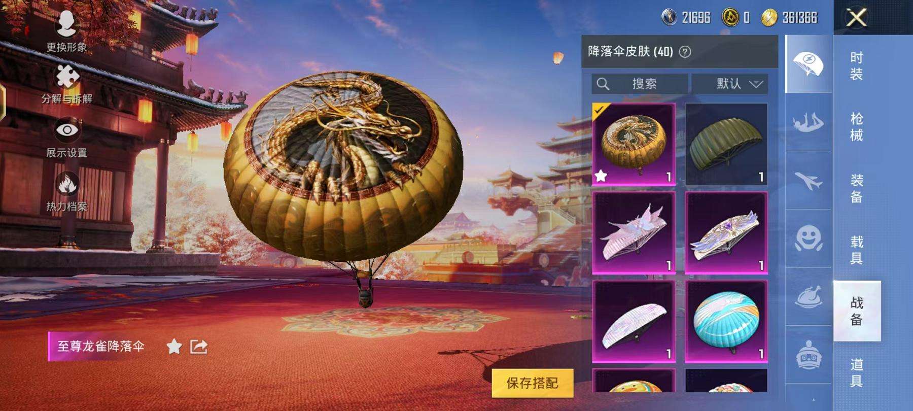HPCMW3297612和平精英账号详情图14 HPCMW3297612和平精英账号详情图14