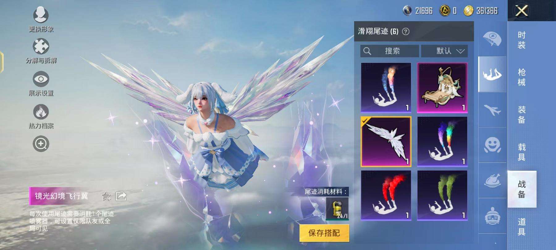 HPCMW3297612和平精英账号详情图15 HPCMW3297612和平精英账号详情图15