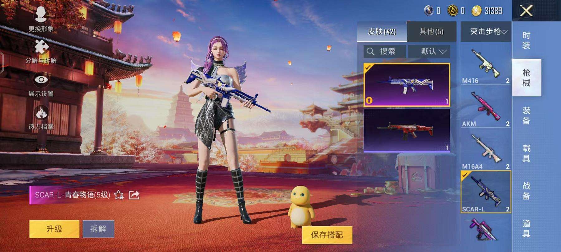 HPQM3261236和平精英账号详情图8 HPQM3261236和平精英账号详情图8