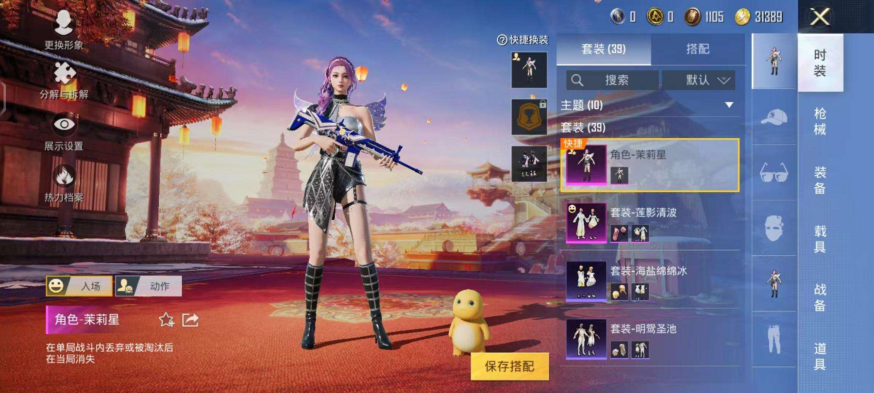 HPQM3261236和平精英账号详情图18 HPQM3261236和平精英账号详情图18