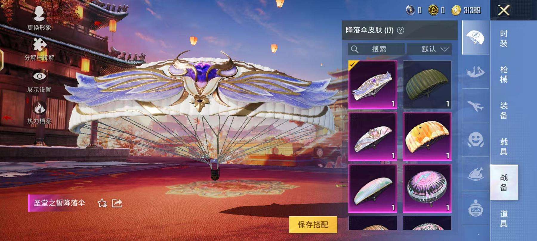 HPQM3261236和平精英账号详情图1 HPQM3261236和平精英账号详情图1