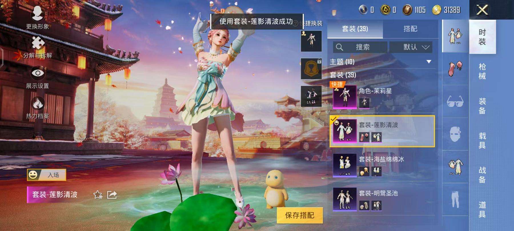 HPQM3261236和平精英账号详情图5 HPQM3261236和平精英账号详情图5