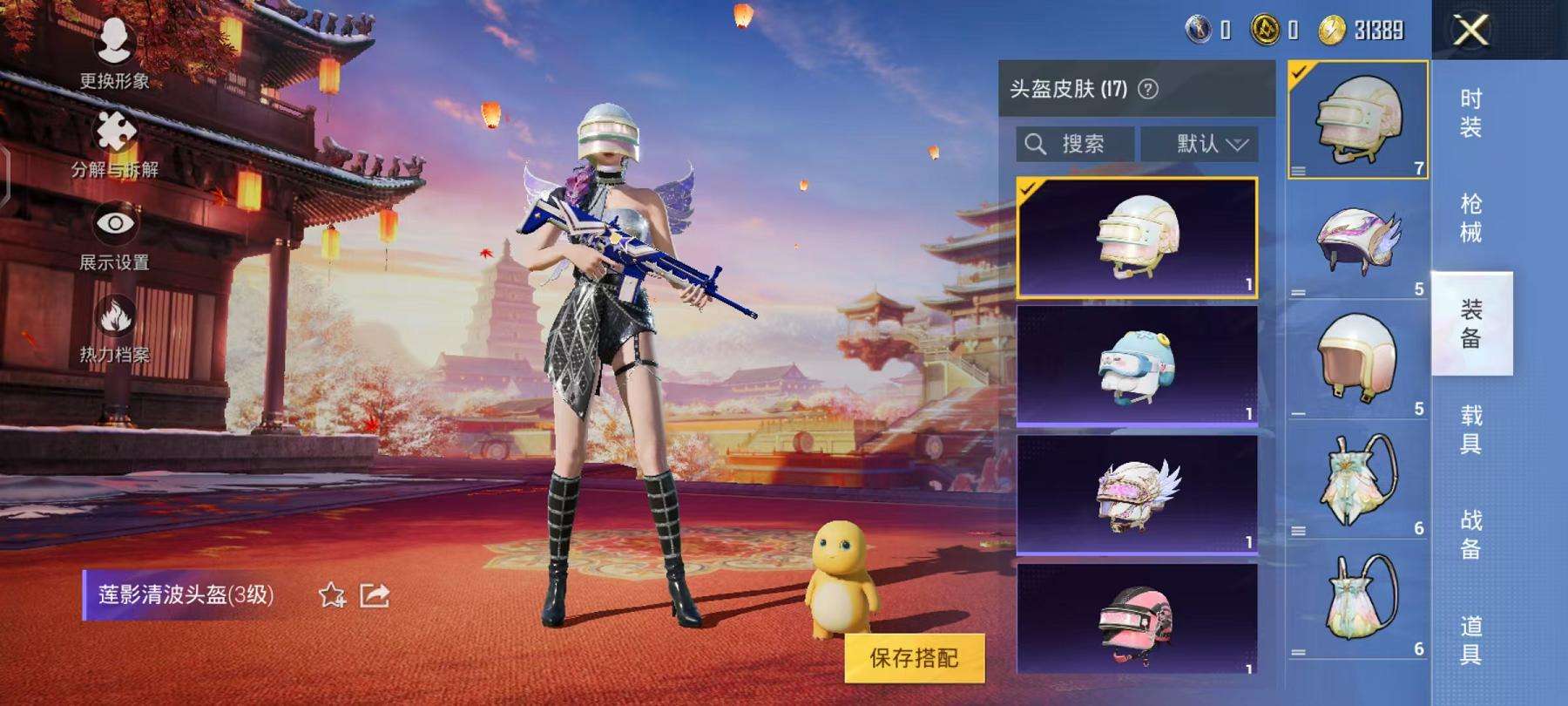 HPQM3261236和平精英账号详情图9 HPQM3261236和平精英账号详情图9