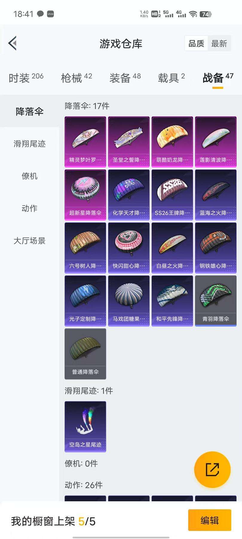 HPQM3261236和平精英账号详情图14 HPQM3261236和平精英账号详情图14