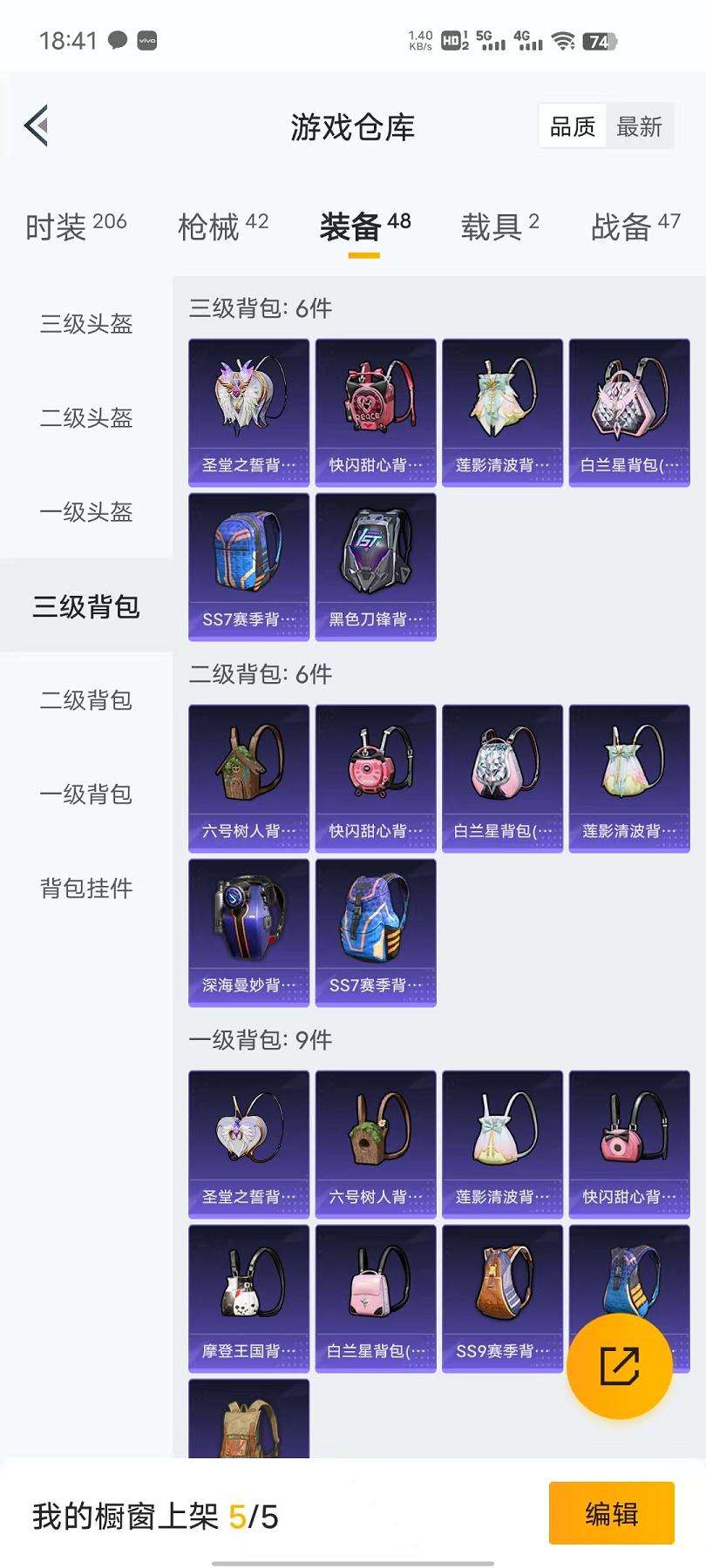 HPQM3261236和平精英账号详情图16 HPQM3261236和平精英账号详情图16