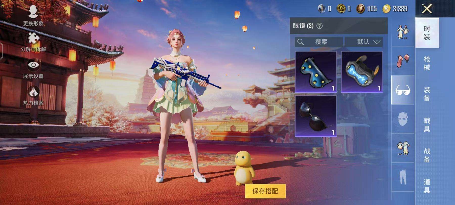 HPQM3261236和平精英账号详情图19 HPQM3261236和平精英账号详情图19