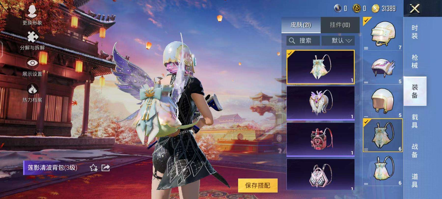 HPQM3261236和平精英账号详情图21 HPQM3261236和平精英账号详情图21