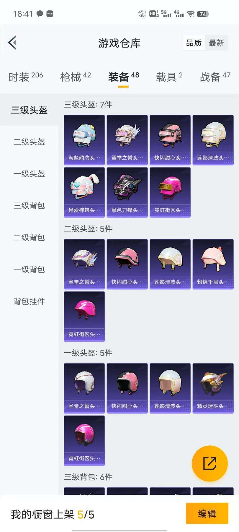 HPQM3261236和平精英账号详情图4 HPQM3261236和平精英账号详情图4