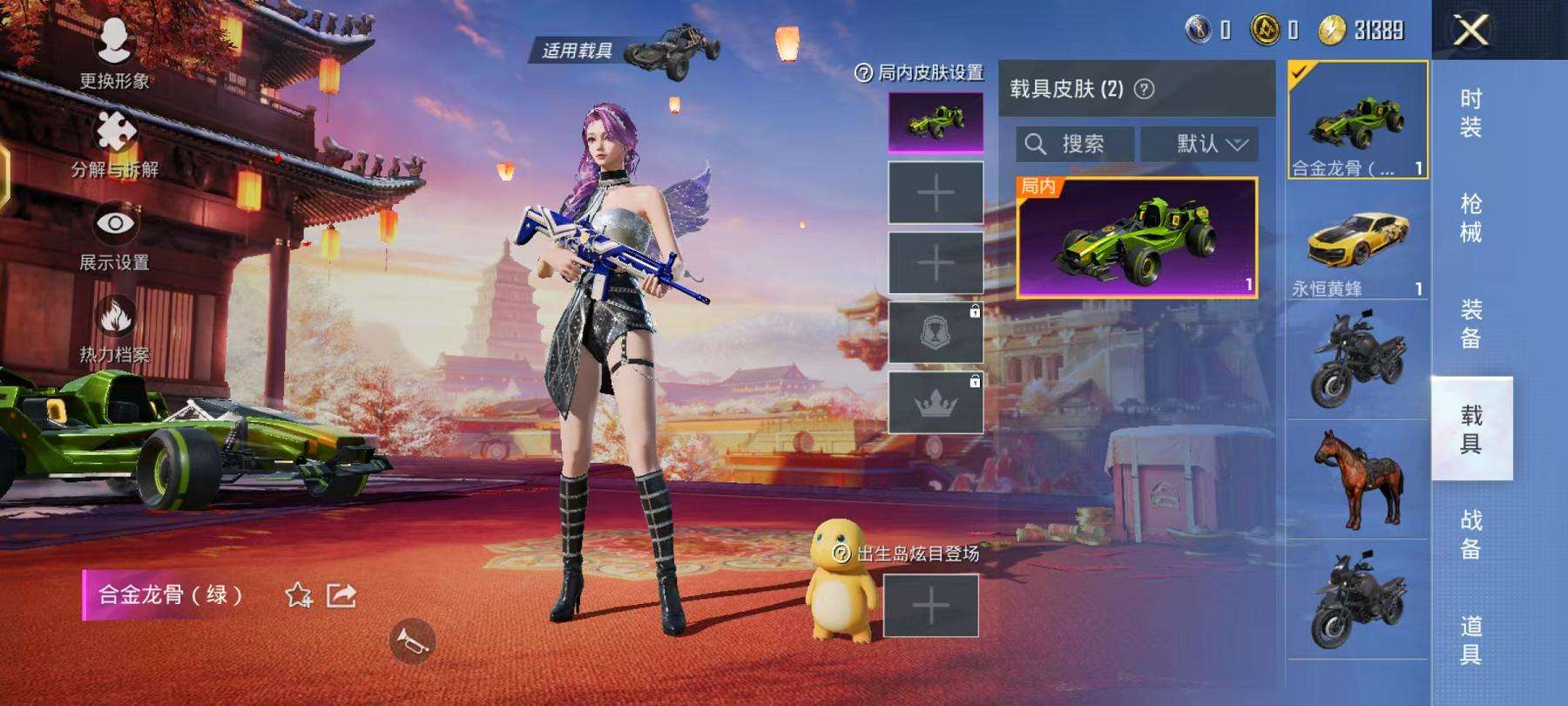 HPQM3261236和平精英账号详情图10 HPQM3261236和平精英账号详情图10