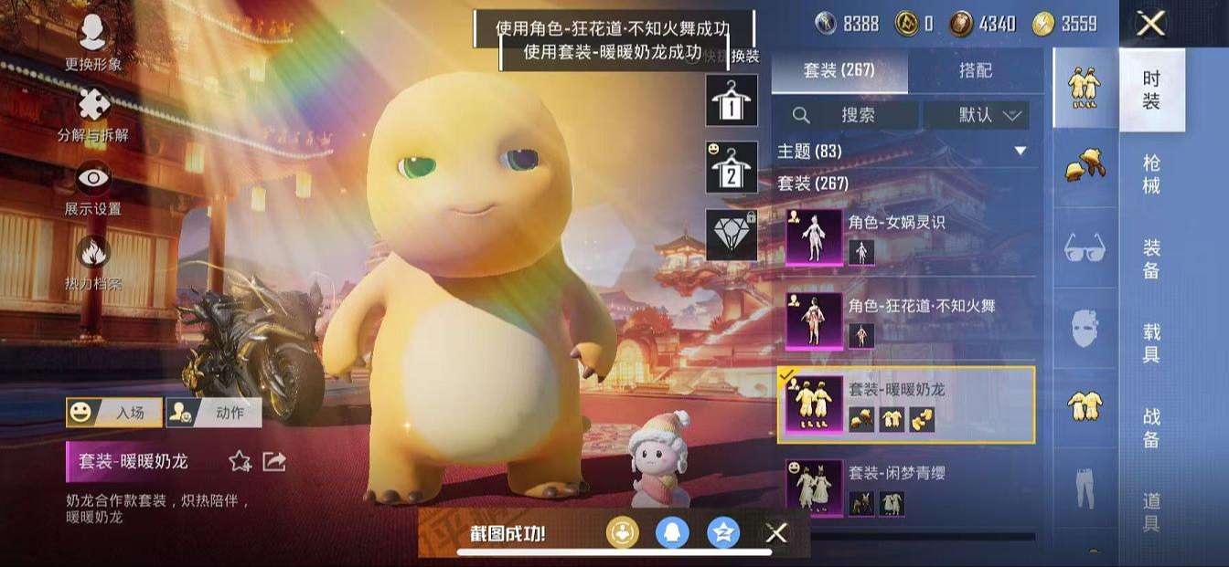 HPQM3276807和平精英账号详情图7 HPQM3276807和平精英账号详情图7