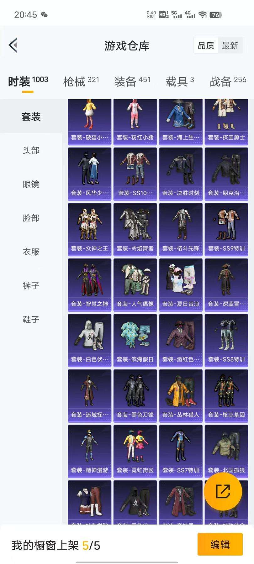 HPQM3276807和平精英账号详情图1 HPQM3276807和平精英账号详情图1