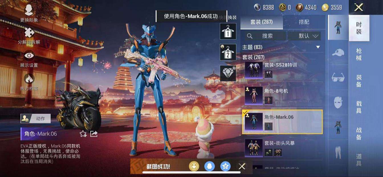 HPQM3276807和平精英账号详情图16 HPQM3276807和平精英账号详情图16