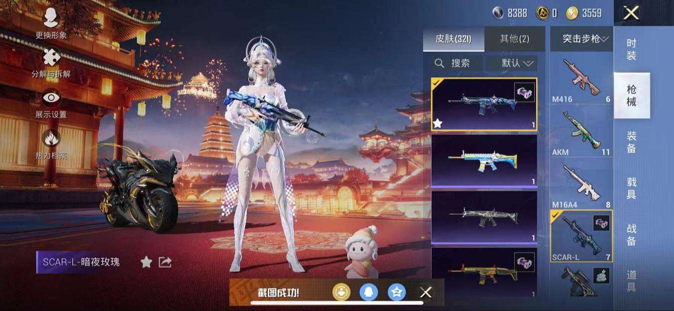 HPQM3276807和平精英账号详情图32 HPQM3276807和平精英账号详情图32
