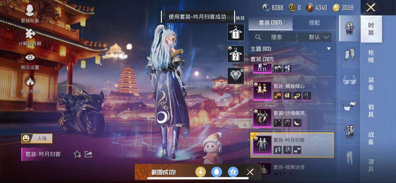 HPQM3276807和平精英账号详情图12 HPQM3276807和平精英账号详情图12