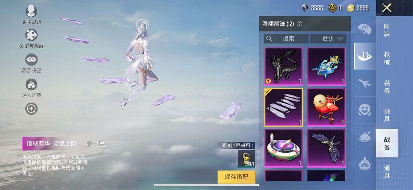 HPQM3276807和平精英账号详情图38 HPQM3276807和平精英账号详情图38