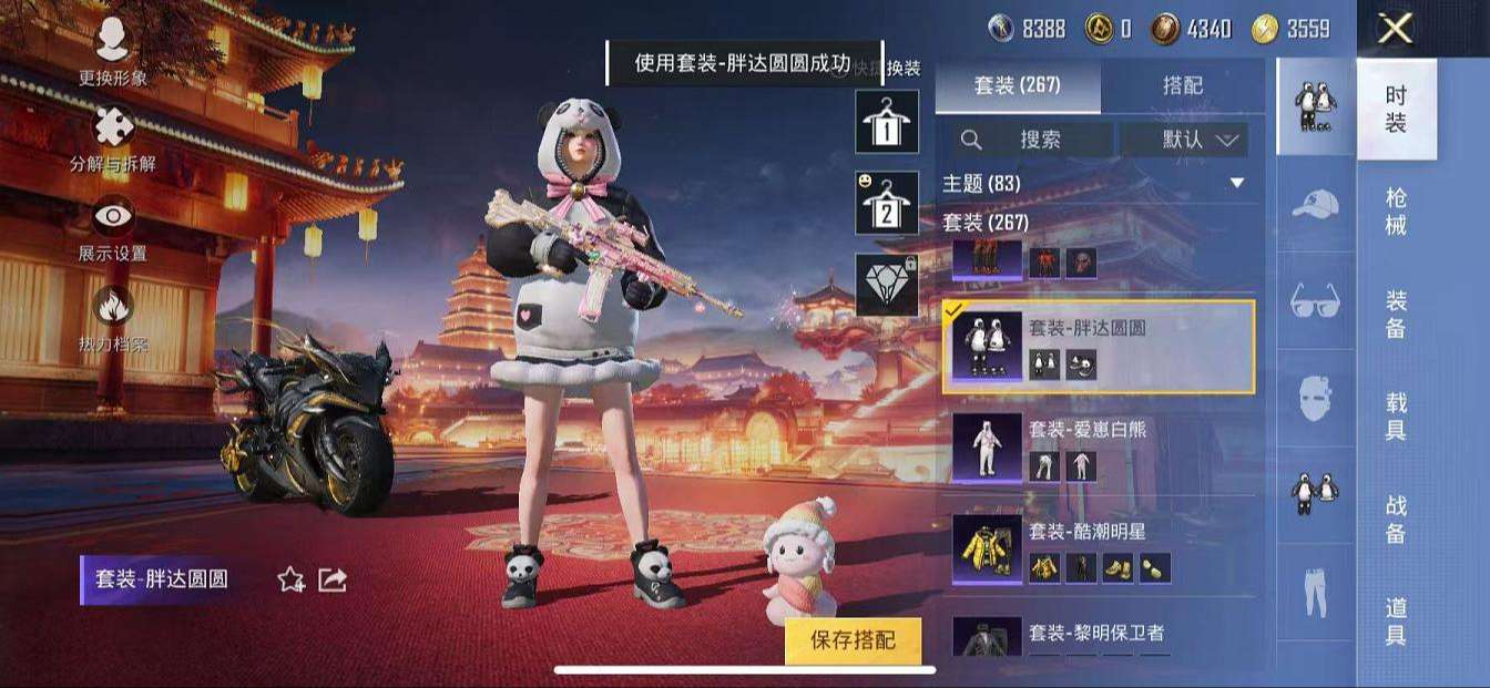 HPQM3276807和平精英账号详情图43 HPQM3276807和平精英账号详情图43