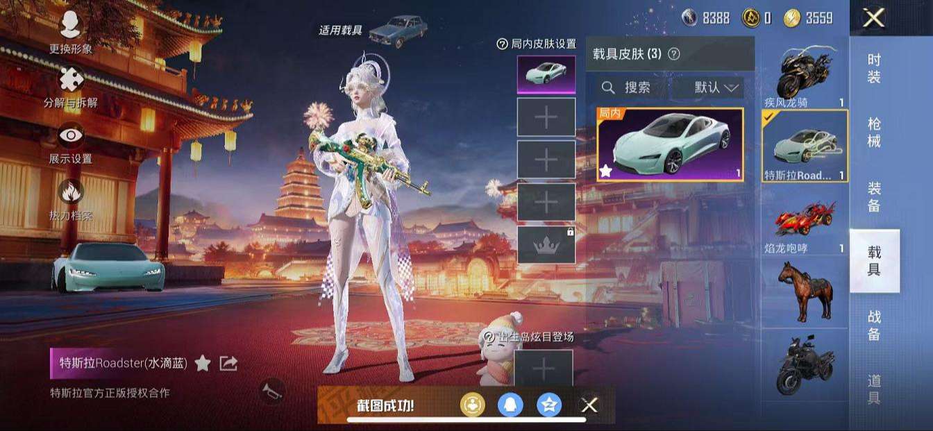 HPQM3276807和平精英账号详情图36 HPQM3276807和平精英账号详情图36