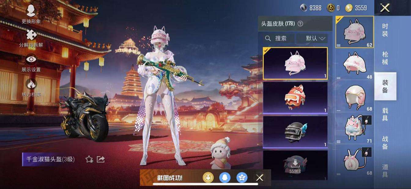 HPQM3276807和平精英账号详情图33 HPQM3276807和平精英账号详情图33