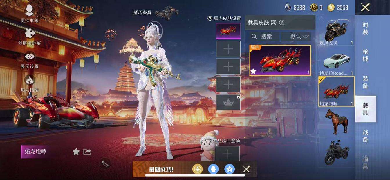 HPQM3276807和平精英账号详情图37 HPQM3276807和平精英账号详情图37