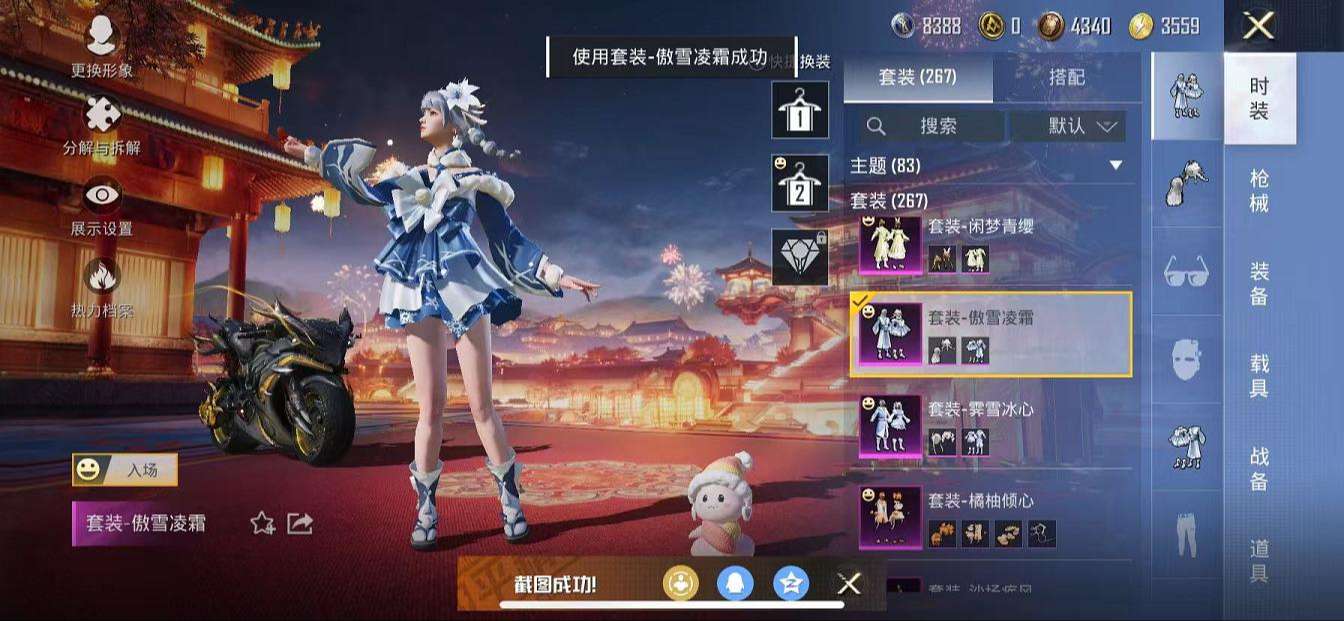 HPQM3276807和平精英账号详情图42 HPQM3276807和平精英账号详情图42