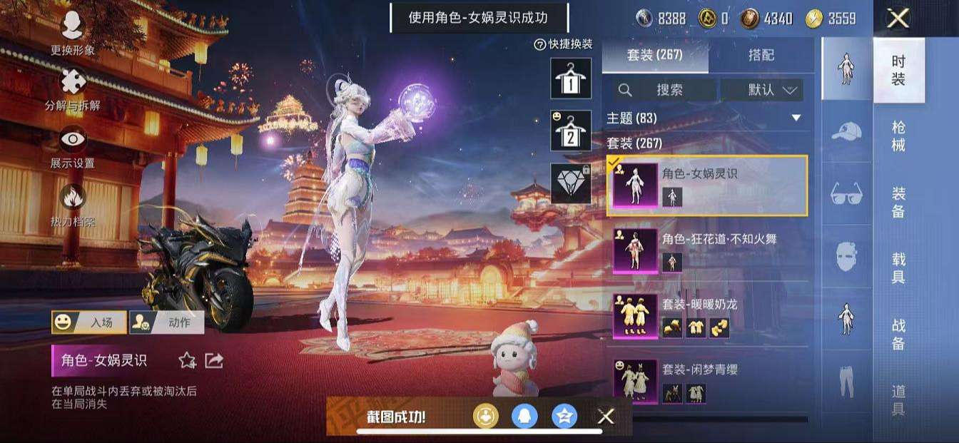 HPQM3276807和平精英账号详情图5 HPQM3276807和平精英账号详情图5