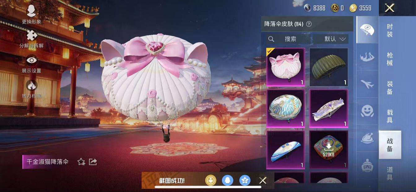 HPQM3276807和平精英账号详情图4 HPQM3276807和平精英账号详情图4