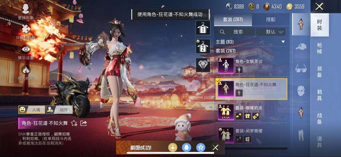 HPQM3276807和平精英账号详情图6 HPQM3276807和平精英账号详情图6