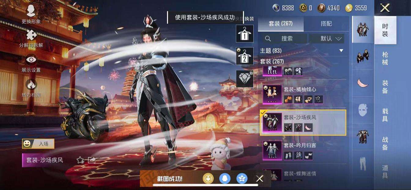 HPQM3276807和平精英账号详情图11 HPQM3276807和平精英账号详情图11