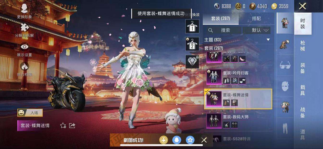 HPQM3276807和平精英账号详情图13 HPQM3276807和平精英账号详情图13
