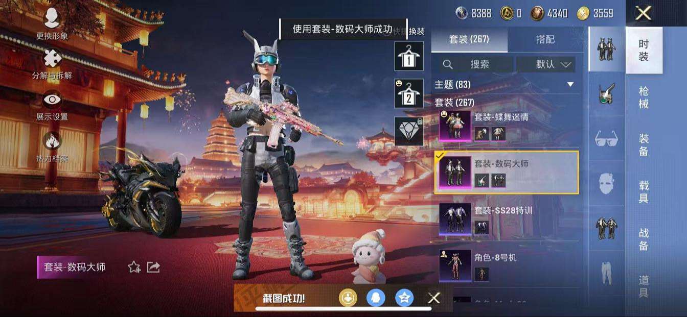 HPQM3276807和平精英账号详情图14 HPQM3276807和平精英账号详情图14